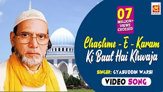 chashme e karam ki baat hai khwaja gyasuddin warsi video qawwali musicraft