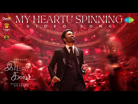 My Heartu Spinning - YouTube