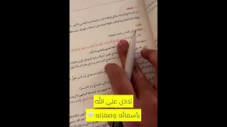 أسماء الله الحسنى الشيخ أحمد النفيس 