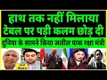 Download Lagu Pakistan media got jealous because Rajnath Singh did not shake hands with Khawaja Asif inSCO meeting