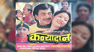 old nepali movie kanyadan kanyadan bhuban k c prakash thapa gauri malla asha
