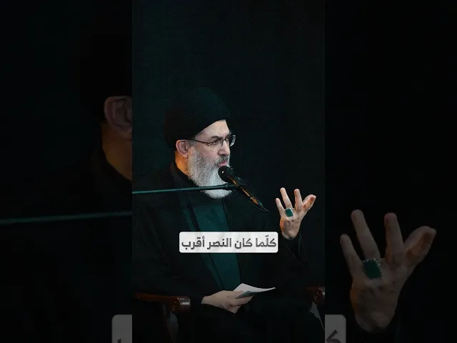 ⁣كلّما كان النصر أقرب I السيد هاشم الحيدري