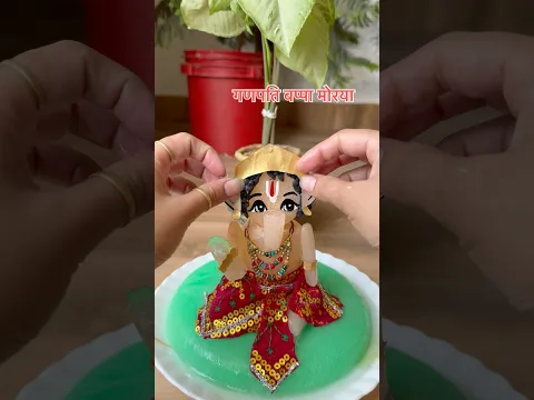 Ice π§ ke Ganpati Bappaππ»#art #shorts #short #trendingshorts #shorts #diy #diy