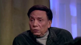 النجم عادل امام يلخص حال الدول العربيه الان 