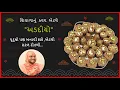 Download Lagu શિયાળાનું કવચ એટલે \
