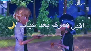 تصميمي   اقبل قمرك بعد غياب اغنية جديدة    عن   ميراكلس   الدعسوقة والقط اسود   لا يفوتك دندنها