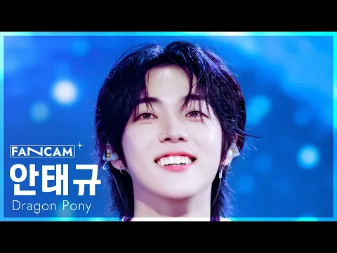 アン・テギュ「Radio Silence」公式Fancamのサムネイル