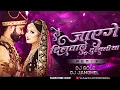 Download Lagu DJ JANGHEL - Le Jayenge Le Jayenge Dilwale Dulhania - DJ Gol2 × DJ Janghel 2022.