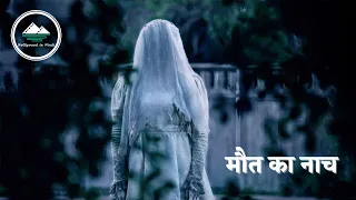 the unkind 2021 movie explained in hindi horror movie explained in hindi hollywood in hindi