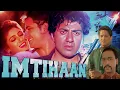 Download Lagu Imtihan (1994) - Bollywood Superhit Action Romantic Film | Sunny Deol, Saif Ali Khan, Raveena Tandon