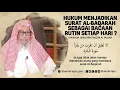 Download Lagu Hukum Merutinkan Surat Al-Baqarah Setiap Hari? - Syaikh Shalih Al Fauzan