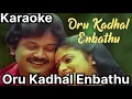 Lagu Oru Kadhal Enbadhu Song Karaoke With S Janaki For Male Singers - Chinna Thambi Periya Thambi Movie
