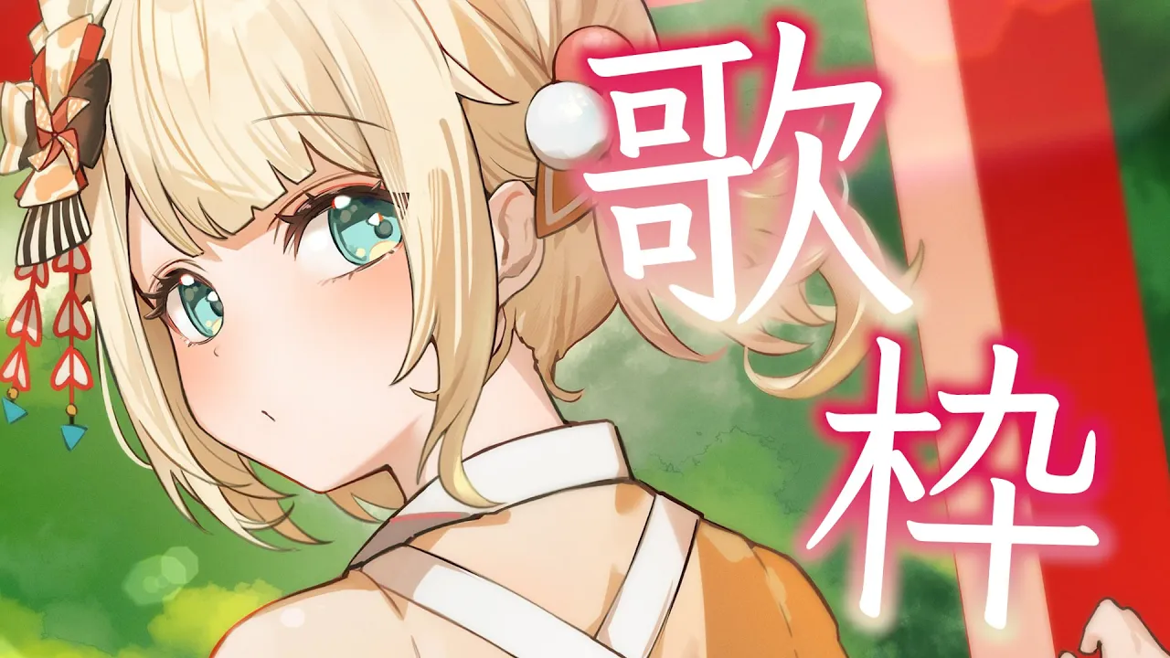 【縦型歌枠】また収録1時間巻きでおわったござるさん🎤#shorts #歌枠 【風真いろは/ホロライブ】