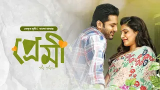 Live: A Aa | Premi Premi | Nithiin | Samantha | New Tamil Movie Bangla | প্রেমি | তামিল বাংলা মুভি