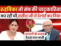 Download Lagu Rubika Liyaquat की Satish K Singh ने जमकर रेलाई कर दी 🤣| Godi Media Insult | Godi Media Roast