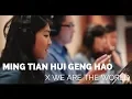 Download Lagu mashup tomorrow will be better /ming tian hui geng hao (eng sub) X  we are the world