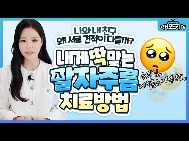 팔자주름 왜 생기는 걸까? 나에게 맞는 팔자주름 치료는 어떤게 있을까?