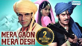 mera gaon mera desh hindi full movie in 15 mins dharmendra asha parekh vinod khanna