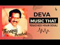 Lagu தேவா கானா பாடல்கள் Deva Gana Hits BASS BOOSTED SONGS #trending 
