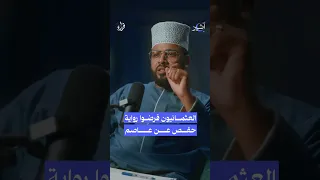 لماذا تنتشر روايات  محد دة لقراءة  القرآن في مناطق جغرافية معي نة دون غيرها   بودكاست دندنها