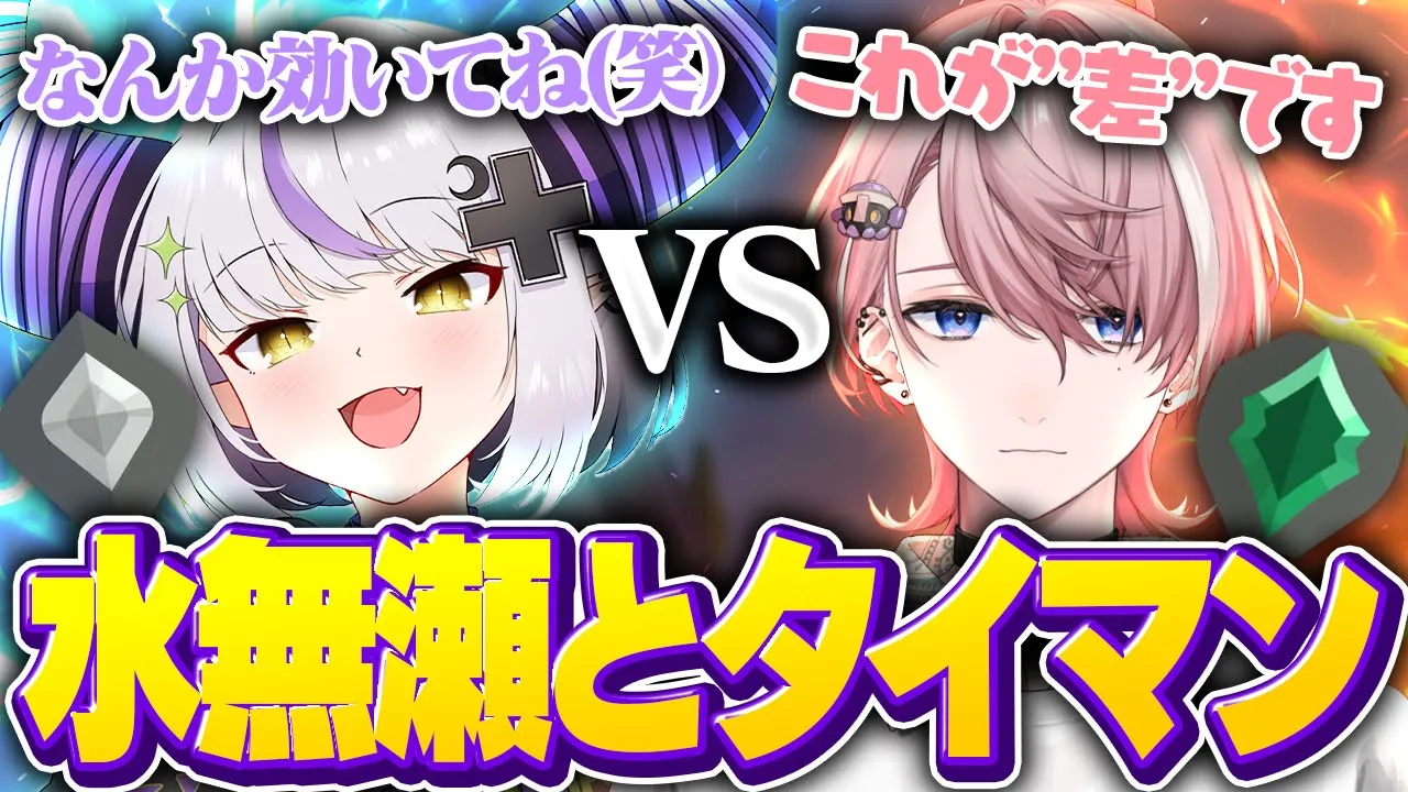 野良のVtuberさんをいじりまくって遊ぶ煽り最強のラプ様 【切り抜き動画/ラプラス・ダークネス/ホロライブ/水無瀬/ネオポルテ/VALORANT】