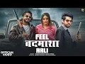 Download Lagu FEEL BADMASHA AALI (Official Video)-Masoom Sharma \u0026 Ashu | Sanket \u0026 Divyanka | New Haryanvi songs
