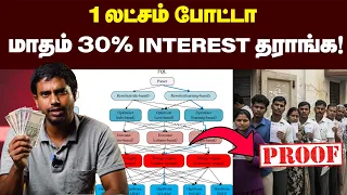 இப்படிப்பட்ட ஆசை வார்த்தைக்கு மயங்கினால் இதுதான் நிலைமை🙏 | Investing scam | money invest in Tamil |