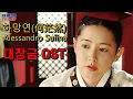 Lagu 대장금 [하망연] 사피나 Dae Jang Geum OST 'Hamangyeon' 이영애 Jewel In The Palace 'Lee Young Ae' 가사 한글자막 K-Drama