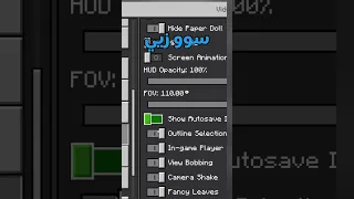 كيف تشيل الاق في ماين كرافت 