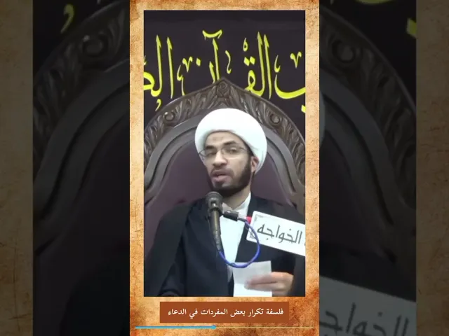 ⁣فلسفة تكرار الاستغفار