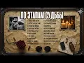 Download Lagu Пока горит свеча | Лучшие песни | Сборник шансона 2025