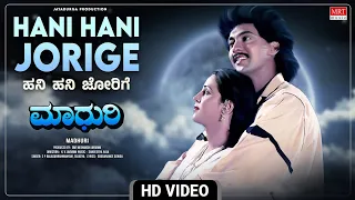 hani hani jorige video song hd madhuri vinod alva geetha kannada old movie song mrt music