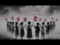Download Lagu Naya Nepal l Official Nepali Audio Rap song l Gen Z Protest Song 🎧