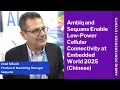 Download Lagu Ambiq 和 Sequans 在 Embedded World 2025 上实现低功耗蜂窝连接