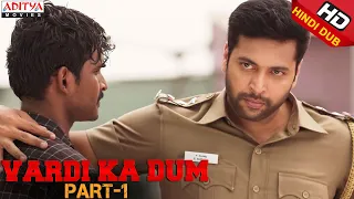 vardi ka dum new released hindi dubbed movie part1 jayam ravi raashi khanna karthik thangavel