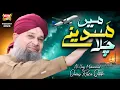 Download Lagu Owais Raza Qadri - Main Madine Chala | New Naat 2024 | Phir Karam Hogaya| Official Video |Heera Gold