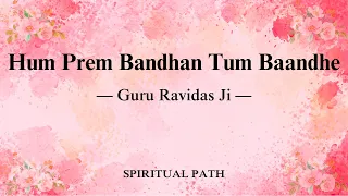 hum prem bandhan tum baandhe bani guru ravidas ji spiritual path 