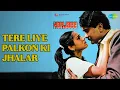 Lagu Tere Liye Palkon Ki Jhalar | Harjaee | Lata Mangeshkar Songs | Tina Munim | Radhir Kapoor