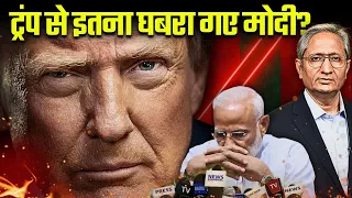 PM मोदी से कभी न पूछे जाएँ सवाल, यही है सरकार की पॉलिसी?