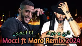 MOCCI X MORO أنا المغبون X ناري X جواد L Rai Rap Remix 2024 