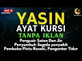AYAT KURSI DAN YASIN PENGUSIR JIN, SETAN/MAHKLUK HALUS, OBAT SUSAH TIDUR, PENENANG HATI \u0026 PIKIRAN