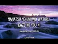Detective Conan Movie 11 Ending Theme *:・゚✧『 Nanatsu no Umi wo Wataru Kaze no You ni 』(Lyrics)