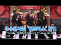 Lagu [ '골든' 라이브] 추수감사절 헌트릭스 공연 _ KPOP Demon Hunters “Golden” 2025 Macys Thanksgiving Parade Performance