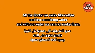تعبير عن أهمية الماء في حياتنا بالإنجليزي قصير ومترجم 