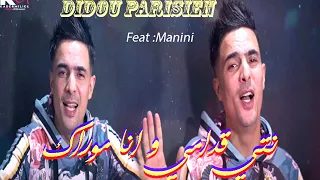                                     و انا موراك                               دندنها