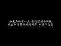 老鼠爱大米 杨臣刚 (歌词版)