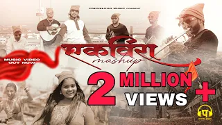 aai ekvira mashup panvelkar music ekveera aai new song 2025