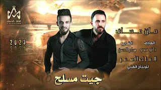 لا تحكي بالمراجل ورجولية وانت متل ابو بدر عند فوزية  جيت مسلح فوق المسرح الفنان مازن عساف      دندنها