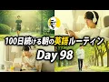 Download Lagu 100日続ける朝の英語ルーティン✨Day 98⭐️リスニング＆シャドーイング＆ディクテーション⭐️Week29⭐️100 Days English⭐1640