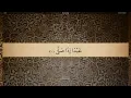 Download Lagu 96 Sura Al Alaq Ali Jaber